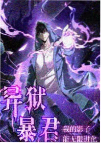 墨色江湖 武侠动漫海报